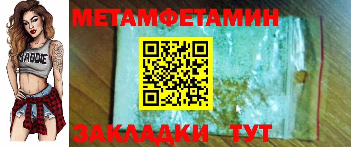 Амфетамин  Amphetamine  Куйбышев  Вход с VPN  Amphetamine Premium 