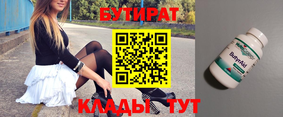 БУТИРАТ GHB Куйбышев