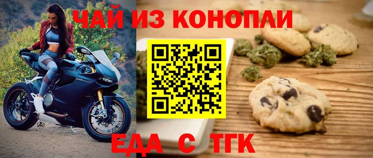Куйбышев  Cannafood конопля  Вход с VPN 