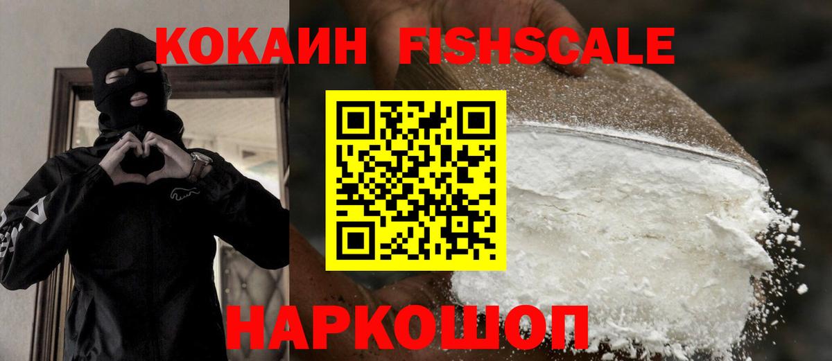 Кокаин 99% Куйбышев