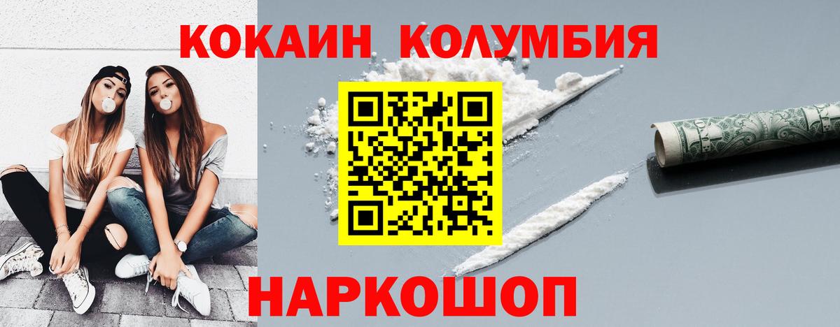 COCAIN Эквадор  Кокаин VHQ  Cocaine  Куйбышев  Вход с VPN 