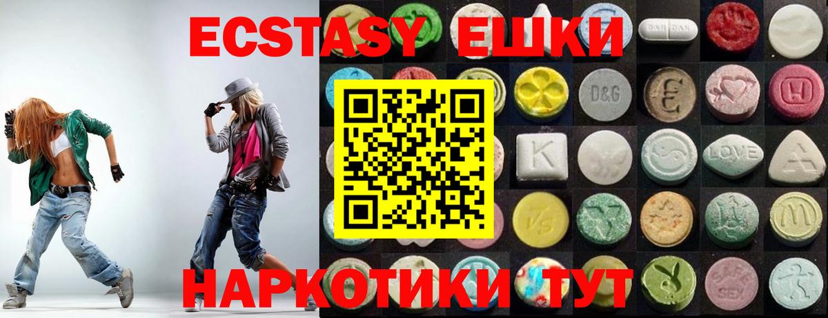 ЭКСТАЗИ 300 mg Куйбышев