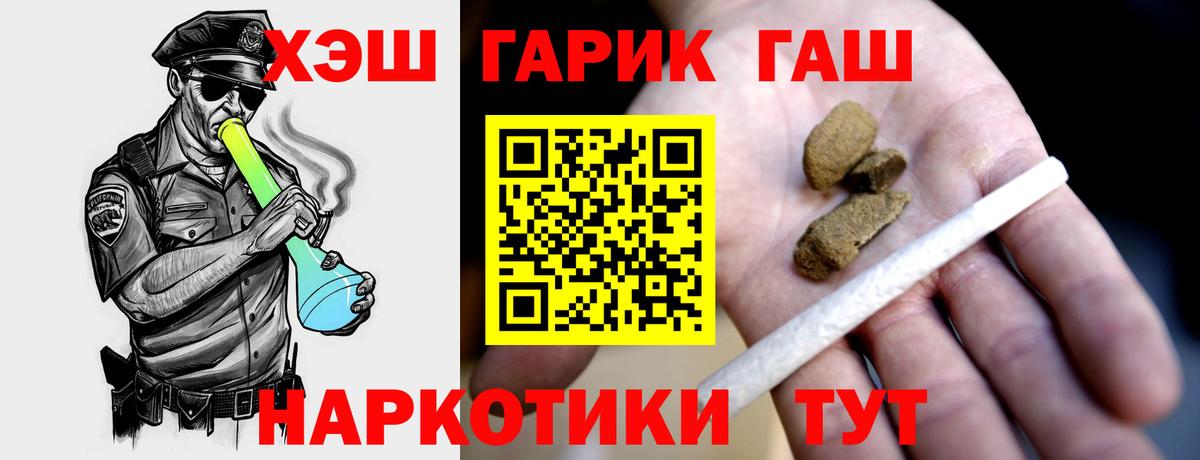 наркотики  Гашиш хэш  Гашиш  Вход с VPN  Куйбышев 
