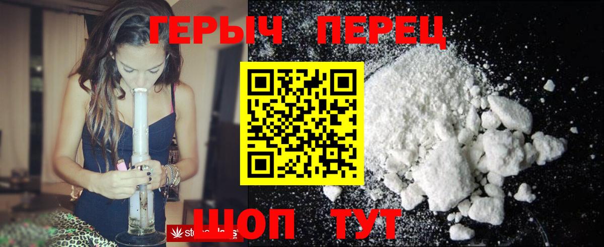 Куйбышев  ГЕРОИН хмурый  Вход с VPN 