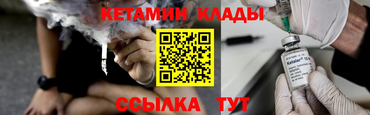 Кетамин ketamine Куйбышев