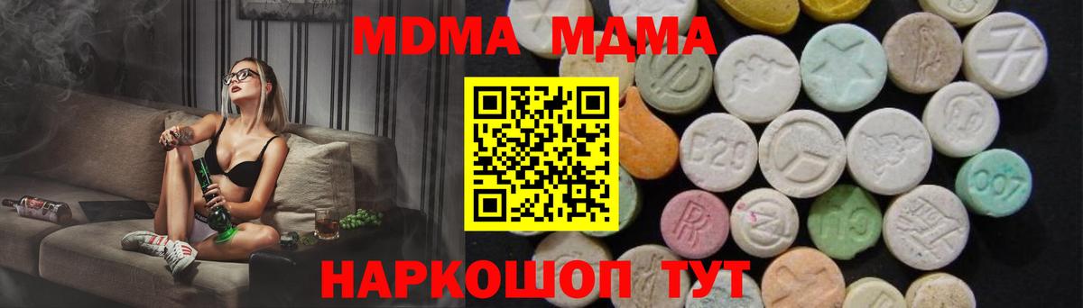 MDMA crystal Куйбышев