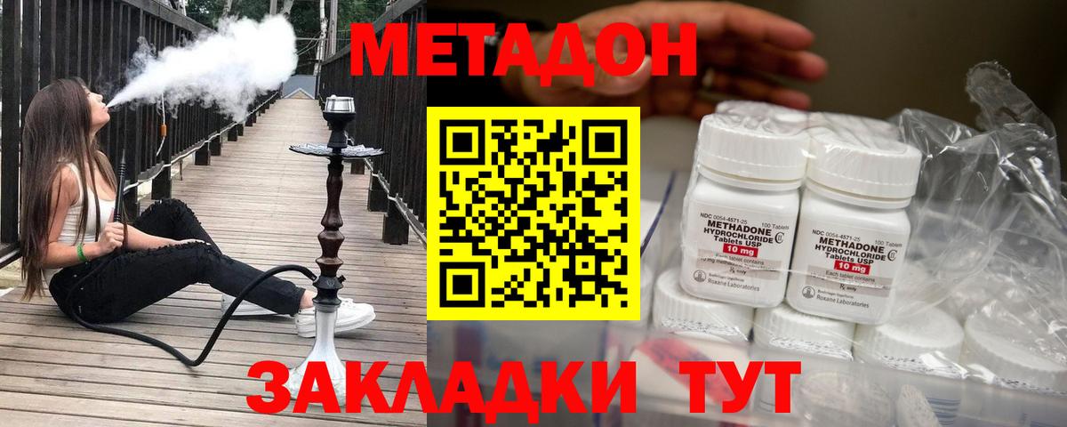 МЕТАДОН мёд Куйбышев