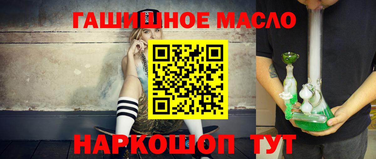 купить наркоту  Вход с VPN  ТГК гашишное масло  Куйбышев  Дистиллят ТГК THC oil 